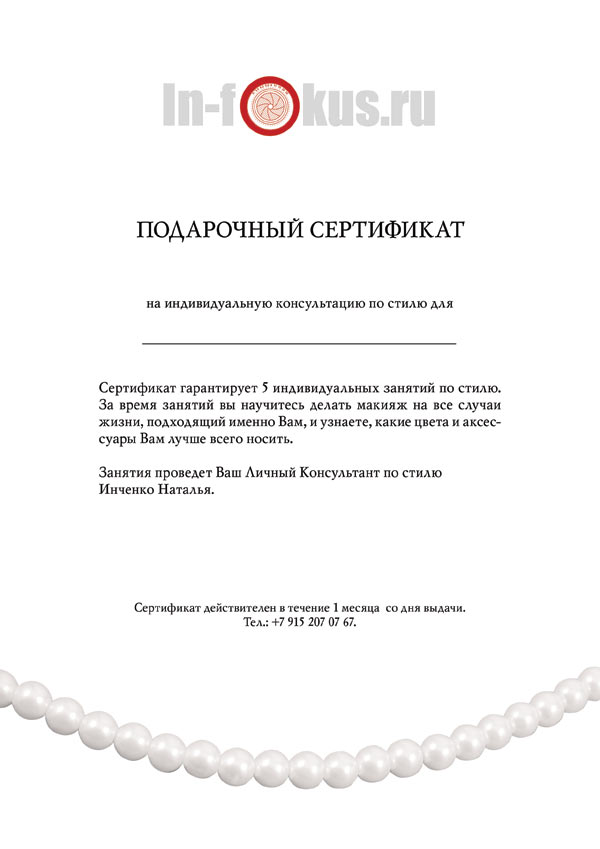 certificate-nataly